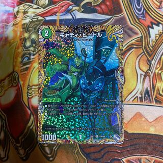 キャディ・ビートル(シークレットレア仕様) U-foil 17A/20