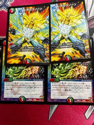 メンデルスゾーン4枚セット