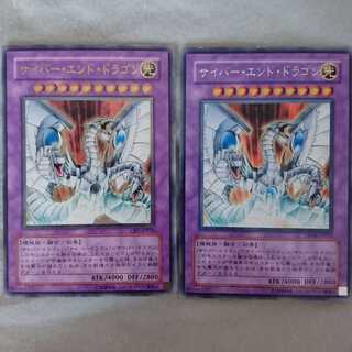 レリーフレアと字レアのサイバー・エンド・ドラゴン