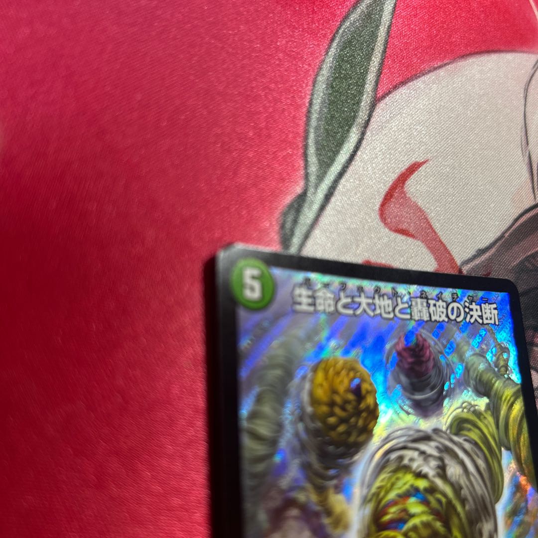 生命と大地と轟破の決断 SR S12/S12