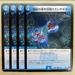 Electric guitar wandering around the electric Umi U 36/74