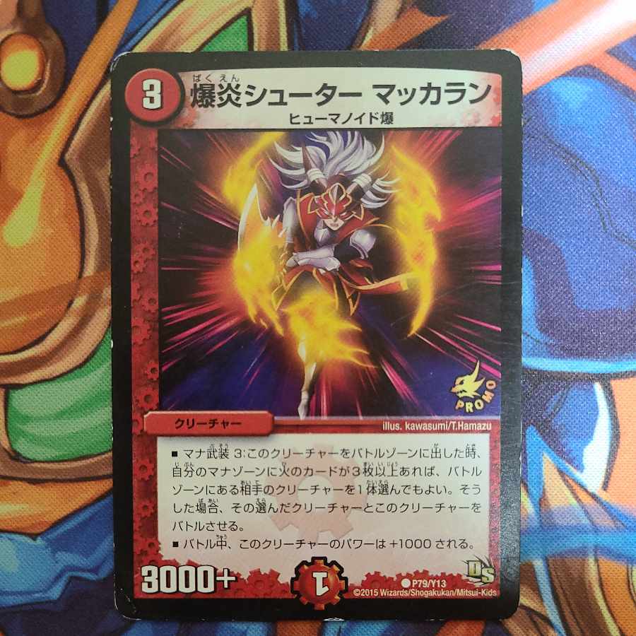 Bomb Fire Shooter Macallan C P79/Y13