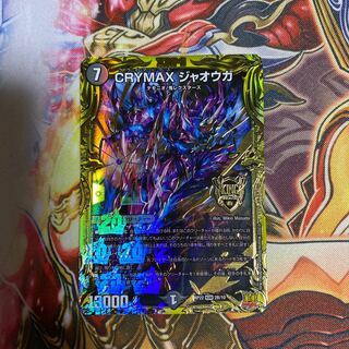 CRYMAX Jawoga (20th SP Rare Spec.) KGM 2B/10