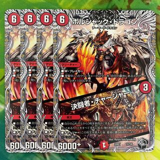 Bolshack Dragon｜Fighting Charger (Black Treasure) T2/T20