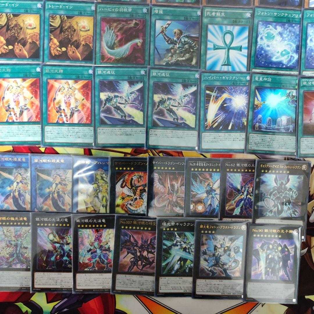 Mountain Store Fast Shipping Galaxy-Eyes Deck Photon Deck Photon Orbital Photon Vanisher Galaxy-Eyes Afterglow Dragon Cyber Dragon Nova Starliege Lord Galaxion Galaxy-Eyes FA Photon Drago
