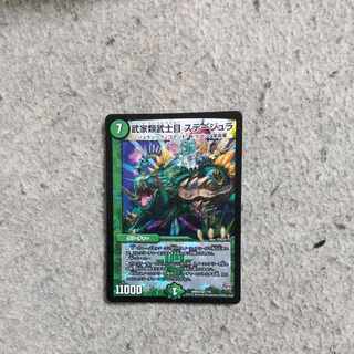 武家類武士目 ステージュラ VR 7/70