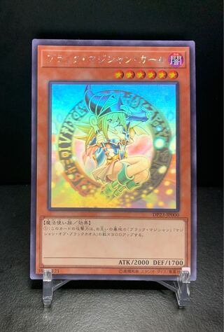 Dark Magician Girl DP23-JP000 Hollow Holographic rare