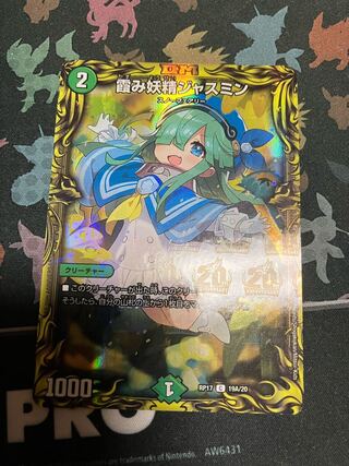 Jasmine the Haze Fairy (20th Rare Spec.) C-foil 19A/20