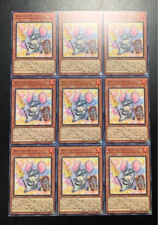 Squeaknight Normal JP031 Set of 9