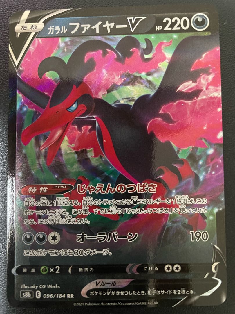 Galal MoltresV RR 096/184