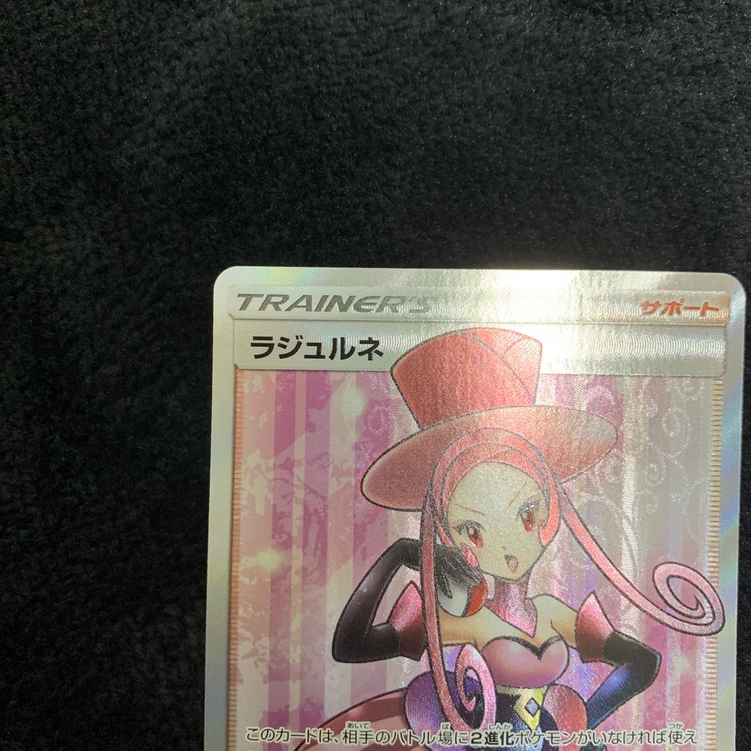 ラジュルネ SR 158/150