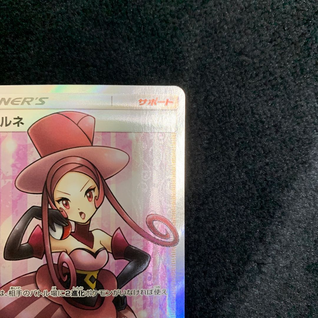 ラジュルネ SR 158/150