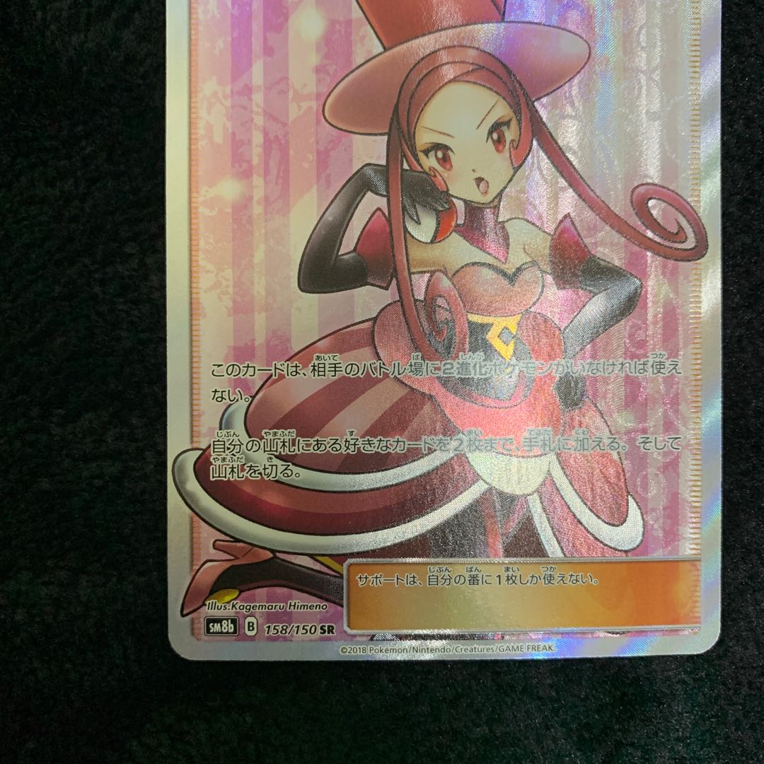 ラジュルネ SR 158/150