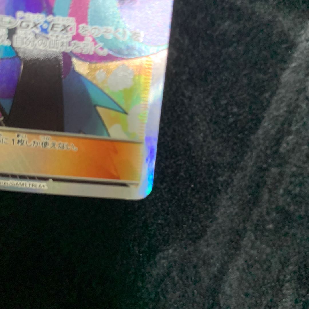 ホミカ SR 197/173 1枚の通販 プロフ必読 ポケポケマニアしゅんたん