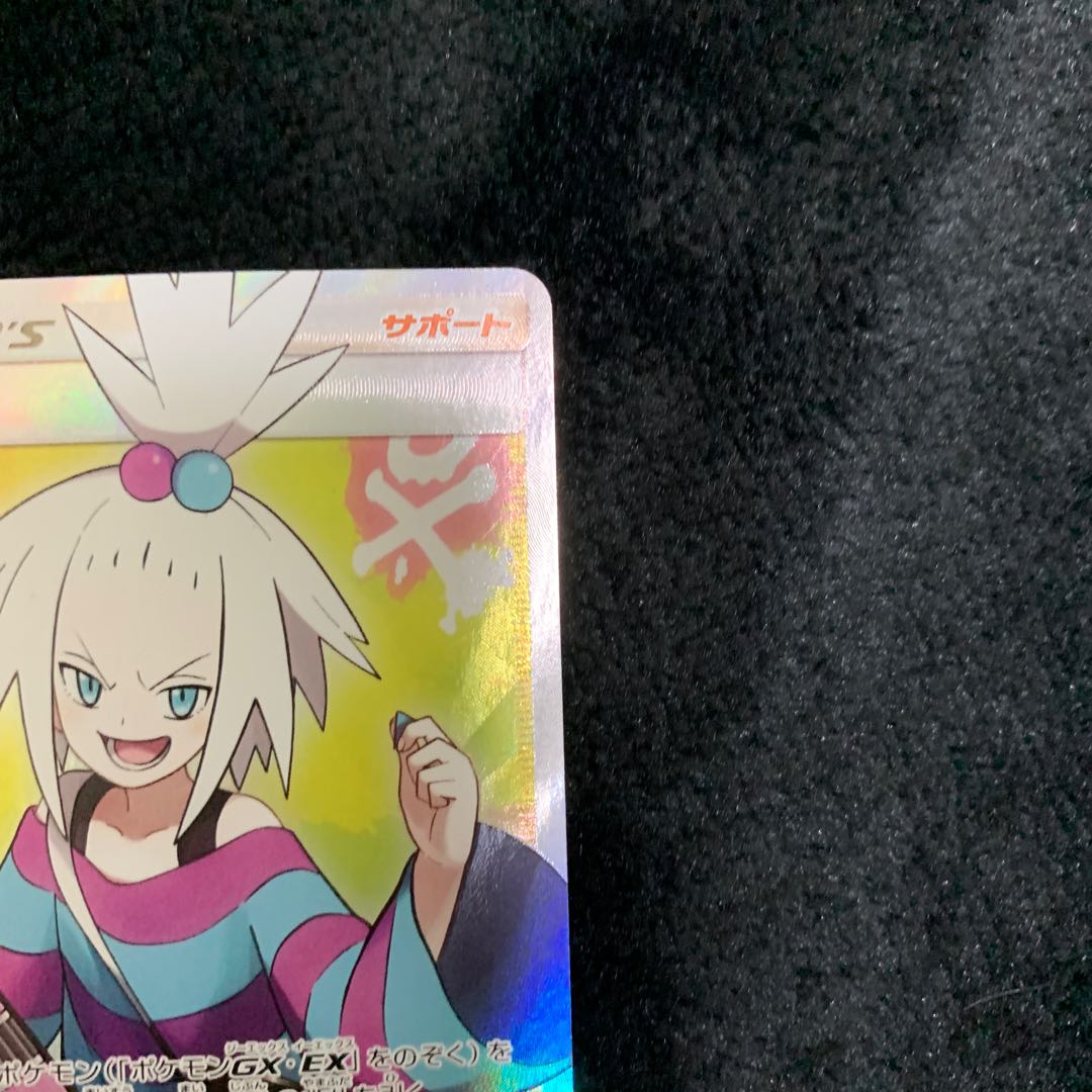 ホミカ SR 197/173 1枚の通販 プロフ必読 ポケポケマニアしゅんたん