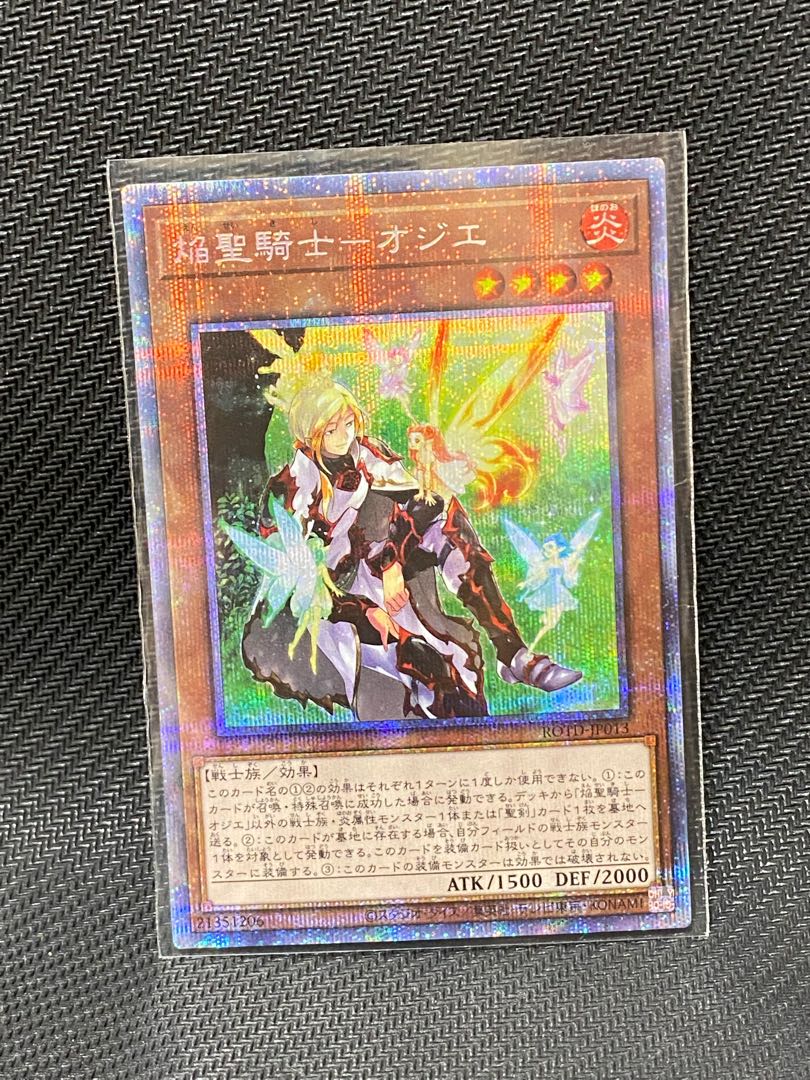Flame Holy Knight - Ozier Prismatic Secret Rare JP013
