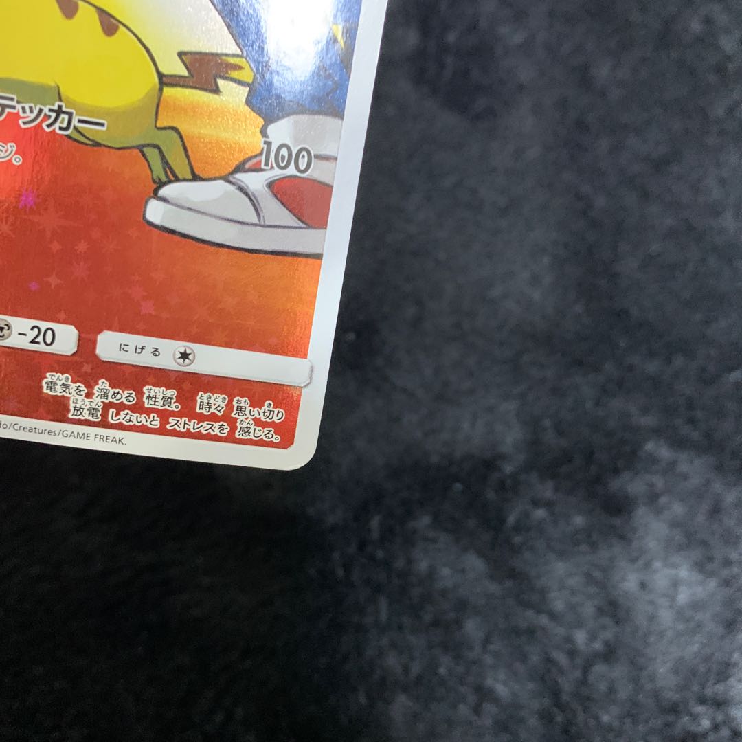 Pikachu PROMO 270/SM-P in Red