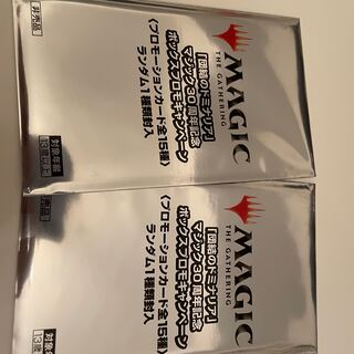 ヒストリープロモ 未開封×2