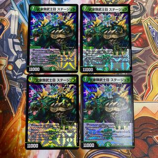 武家類武士目 ステージュラ VR 14/110  ４枚セット