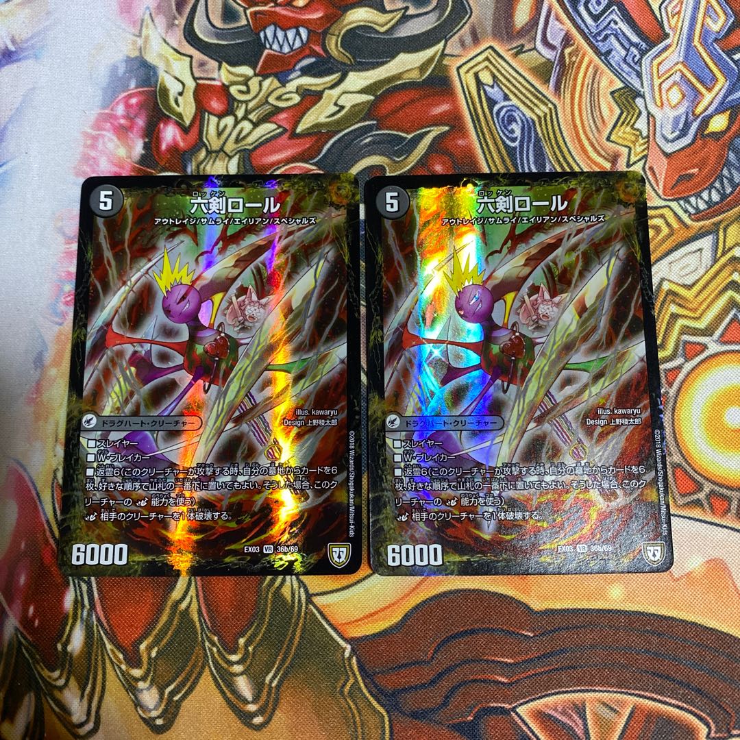 Seiken Na Baby|Six Swords Roll VR 36a/69|36b/69 Set of 2