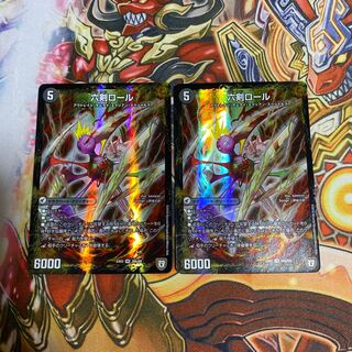 Seiken Na Baby｜Six Swords Roll VR 36a/69｜36b/69 Set of 2