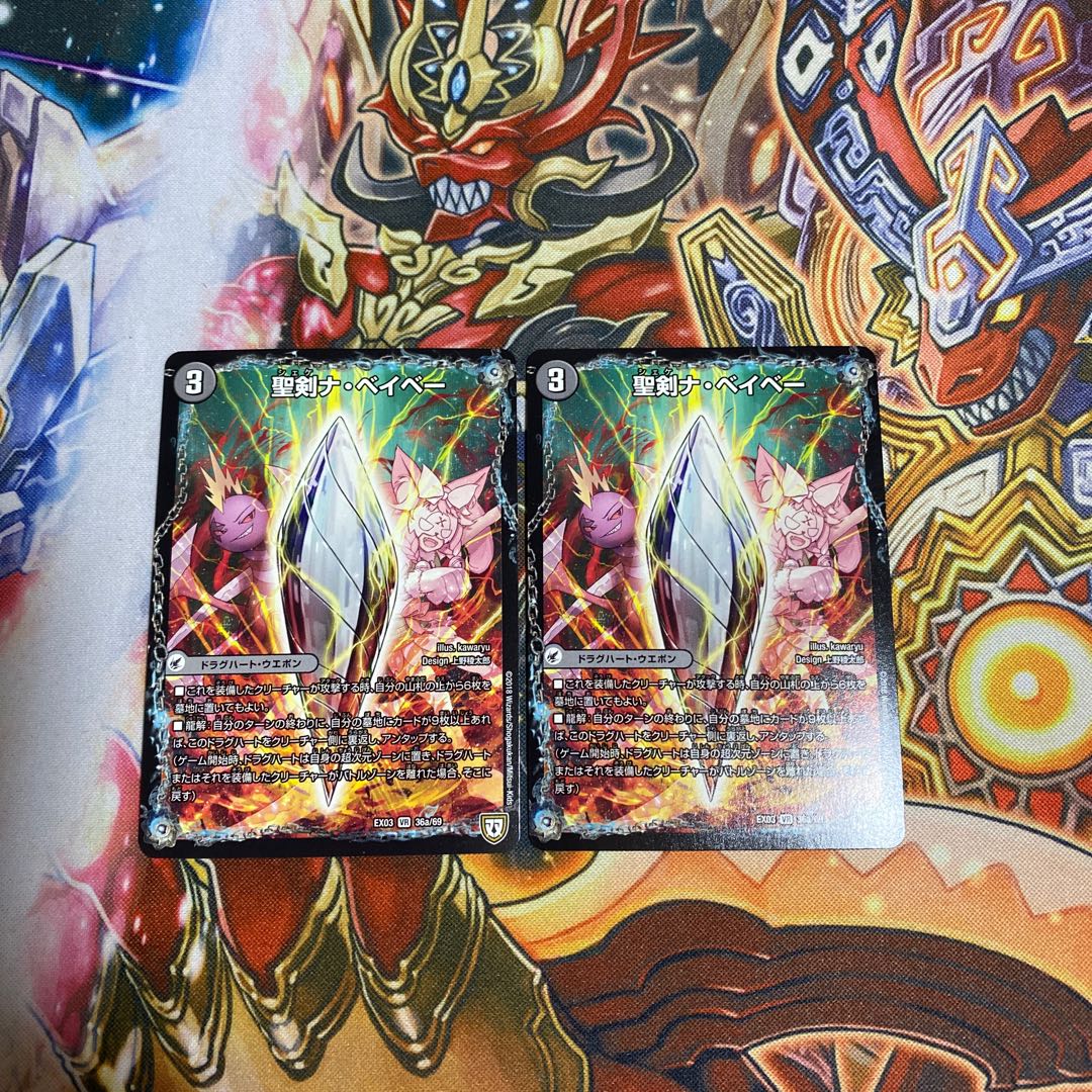 Seiken Na Baby|Six Swords Roll VR 36a/69|36b/69 Set of 2