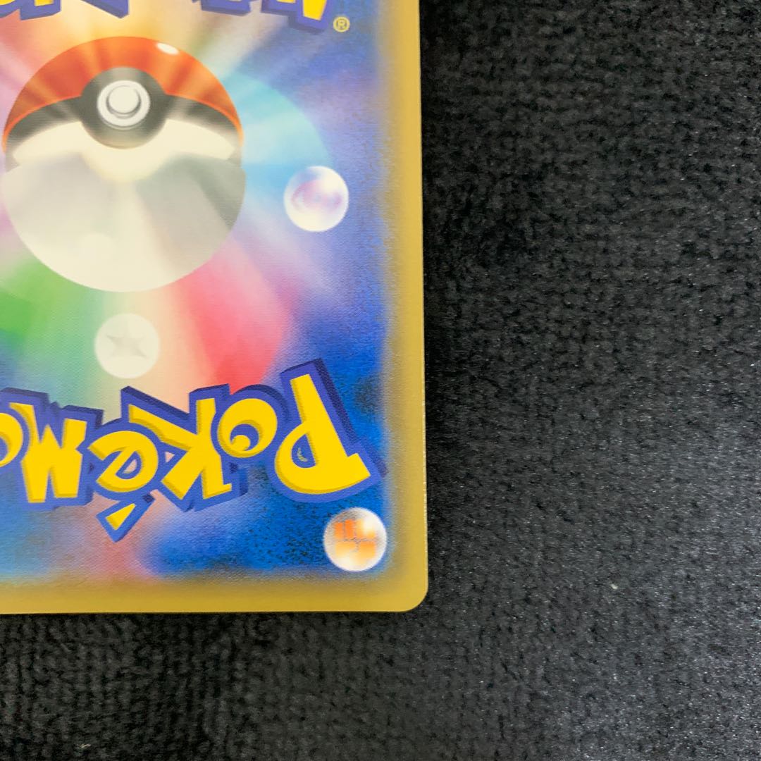 Charizard & BraixenGX SR 067/064 1枚