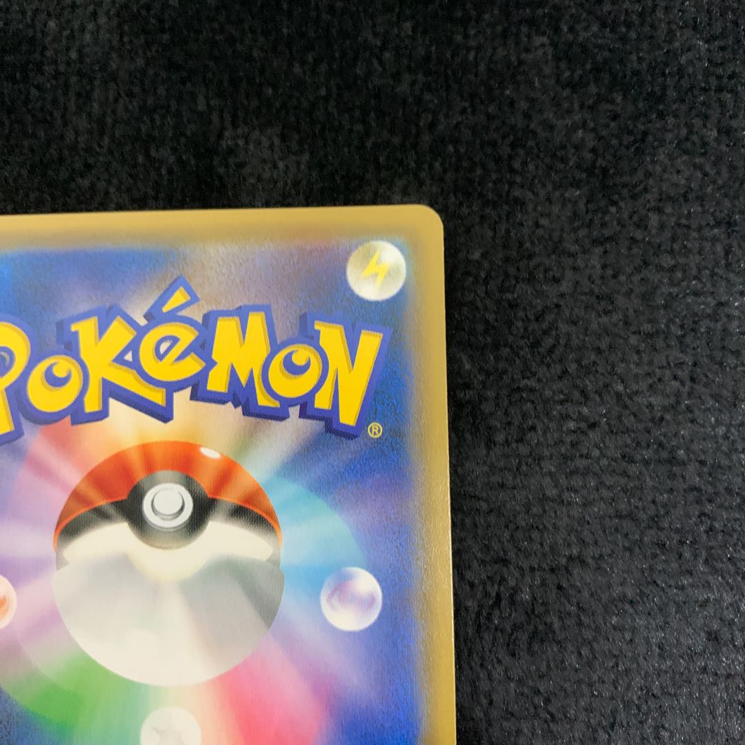 Charizard & BraixenGX SR 067/064 1枚