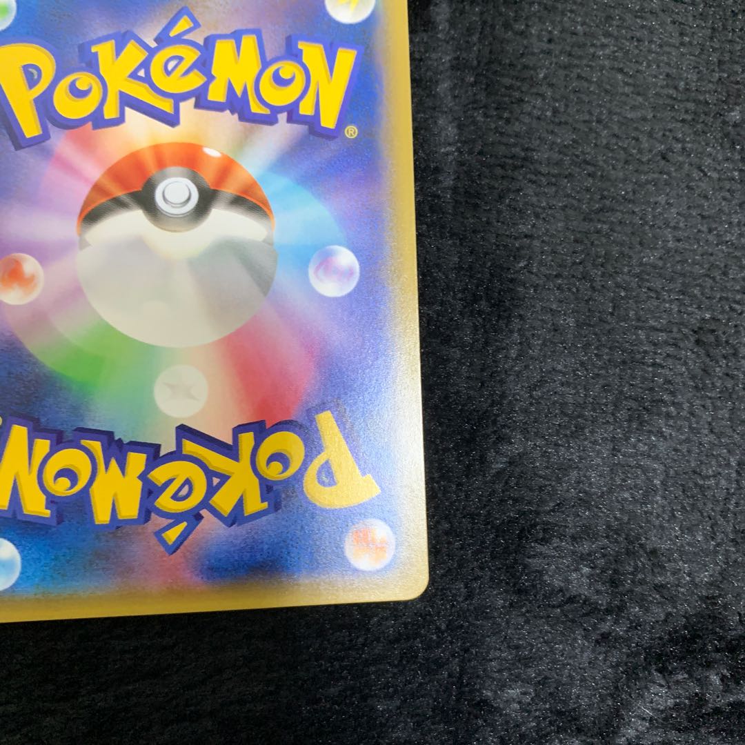 Charizard & BraixenGX SR 067/064 1枚