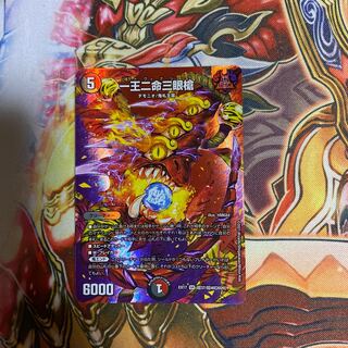 One King Two Lives Three Eyes Spear SR Psychic37/Psychic40[2020].