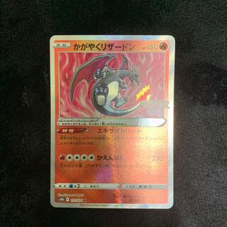 Kagayaku Charizard K 011/071