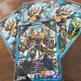 禁断機関 VV-8  4枚セット