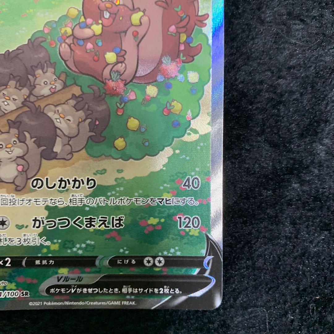 GreedentV SR 111/100