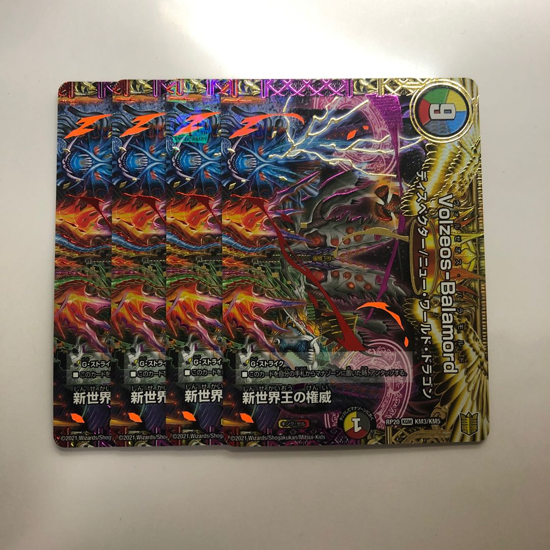 Authority of the New World King|Volzeos-Balamord (top) KGM KM3/KM5