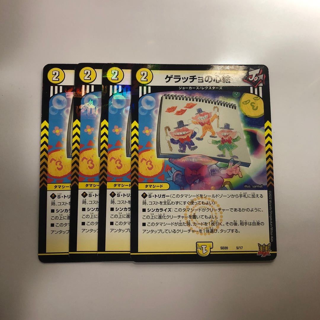 Geracchio's Heart Picture