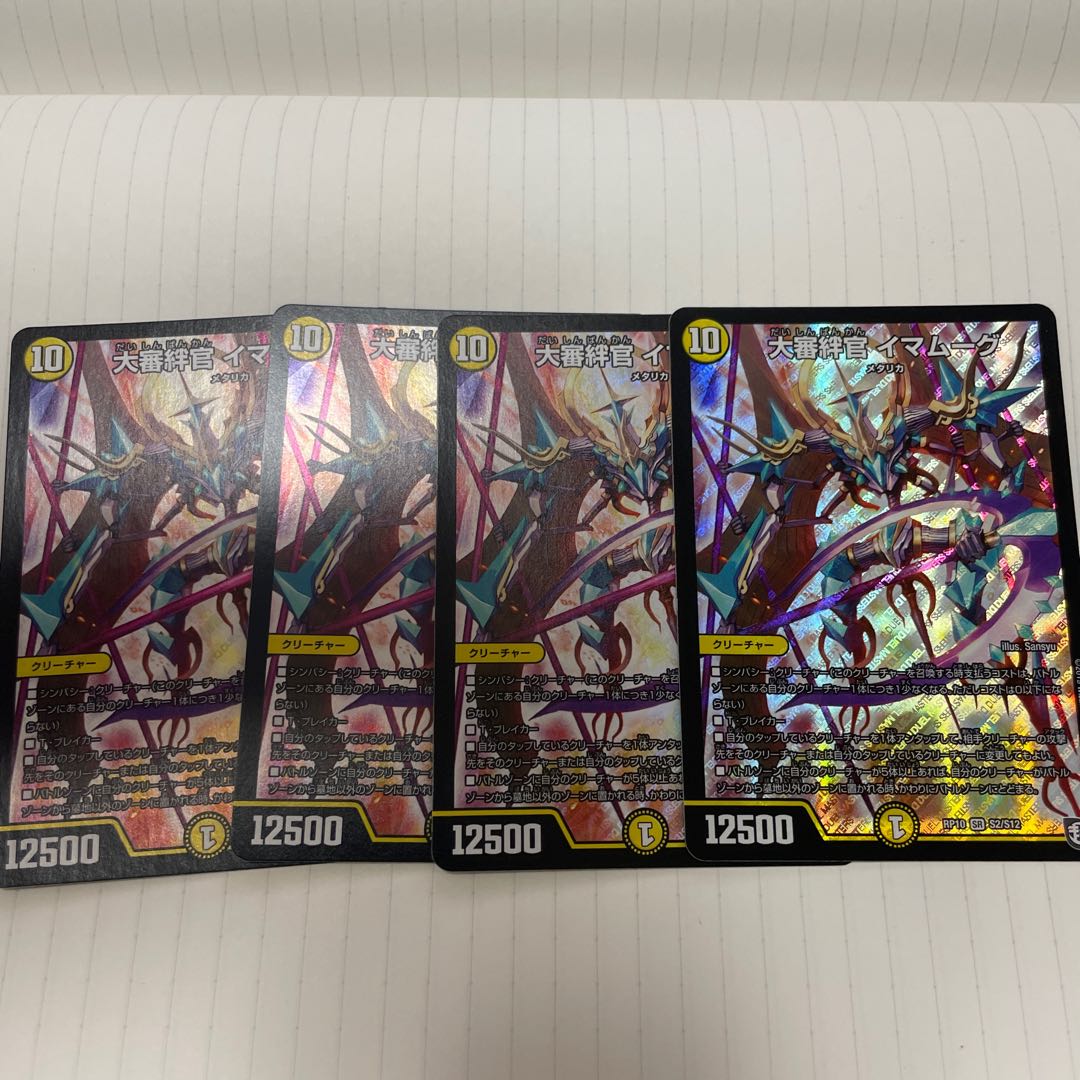 Grand Inquisitor Bond Officer Imam Moog SR S2/S12