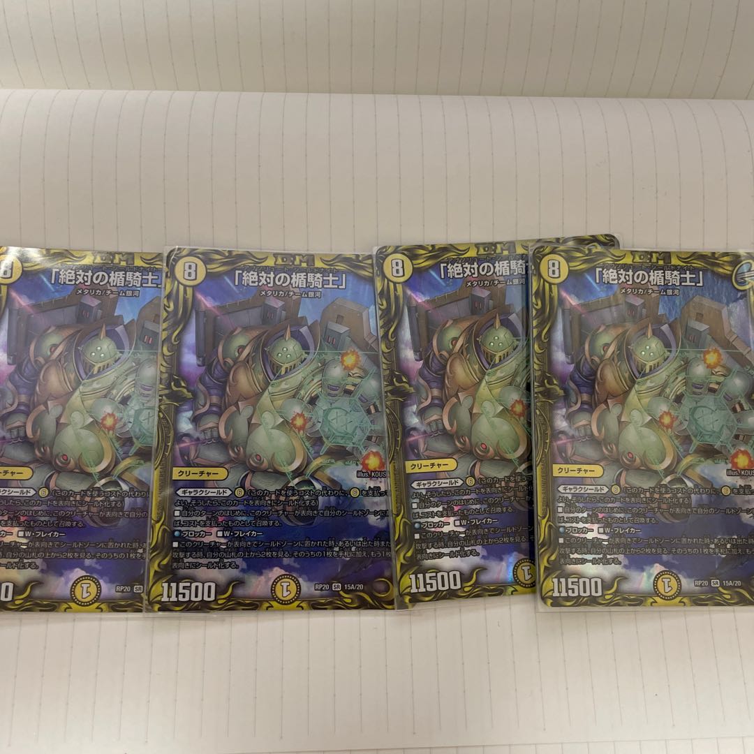 Absolute shield knight" (20th rare spec.) SR 15A/20