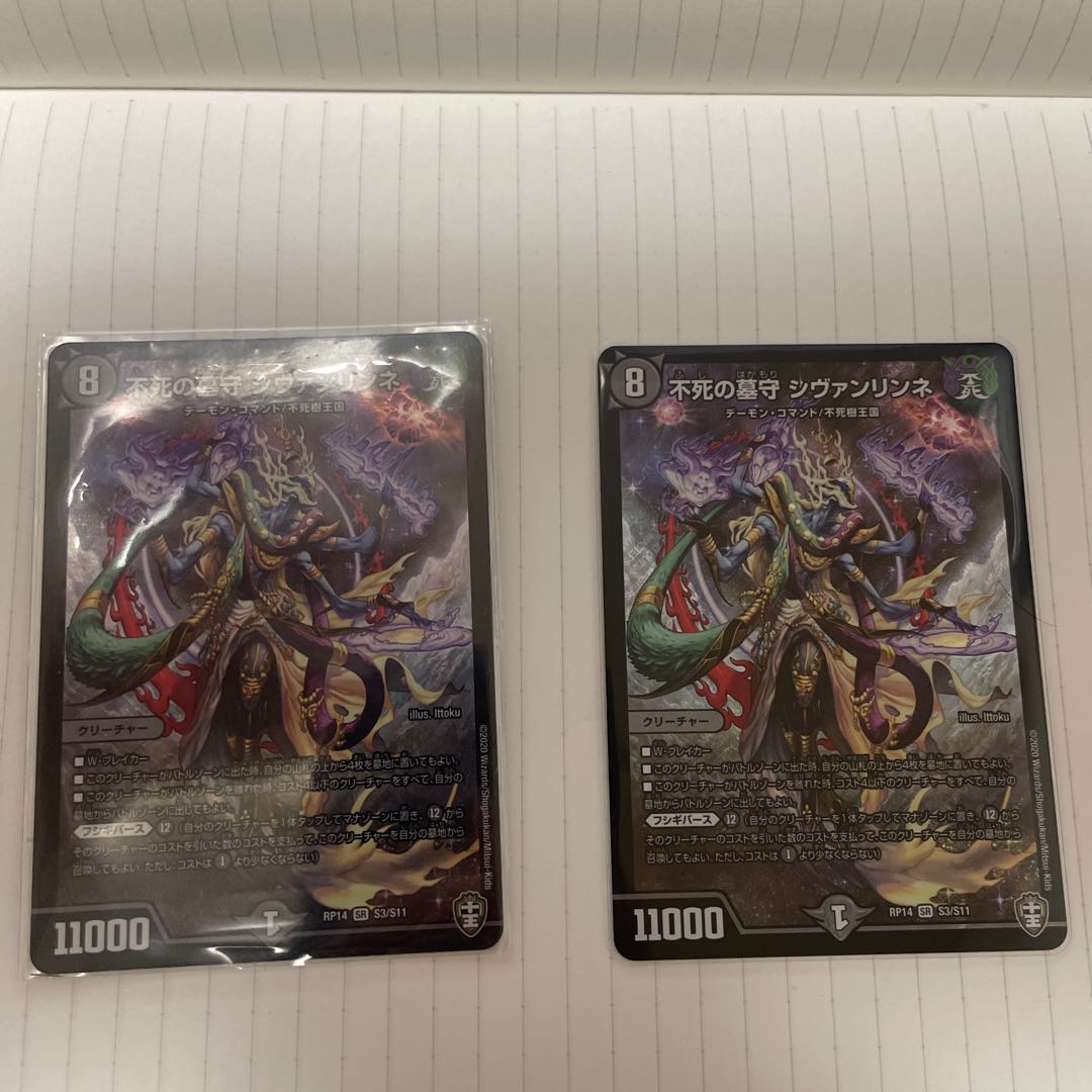 Sivanlynne, Immortal Gravekeeper SR S3/S11