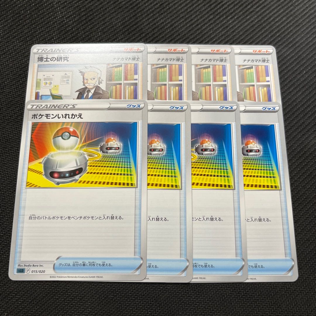 Professor's Research (Professor Magnolia) Switch 4 each