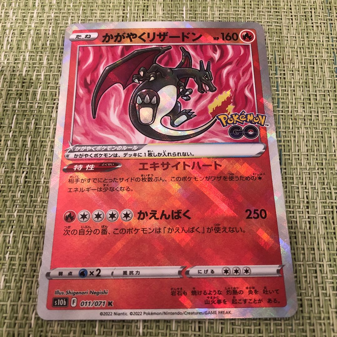 Kagayaku Charizard K 011/071
