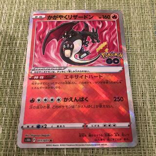 Kagayaku Charizard K 011/071