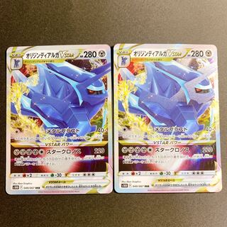 オリジンディアルガVSTAR RRR 049/067