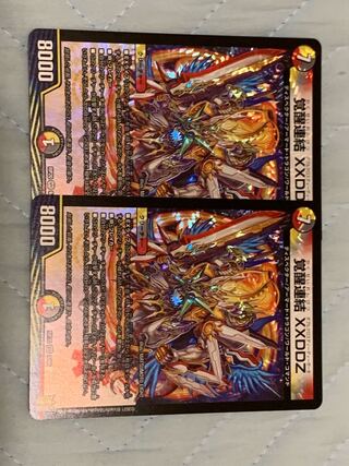 Awakening Consolidated XXDDZ VR 9/95