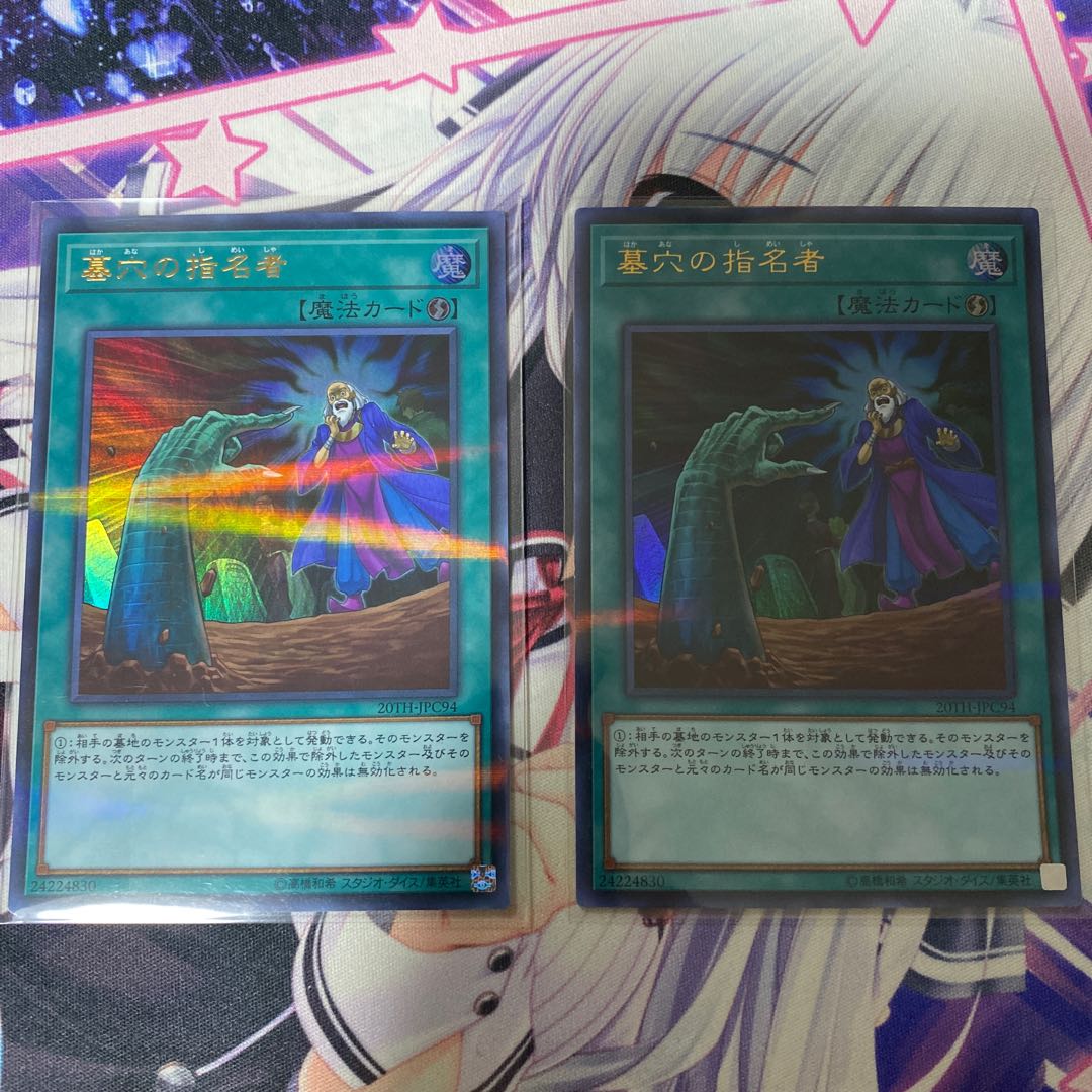 Called by the Grave Ultra Ultre 2pcs.