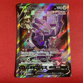 GenesectV SR 109/100