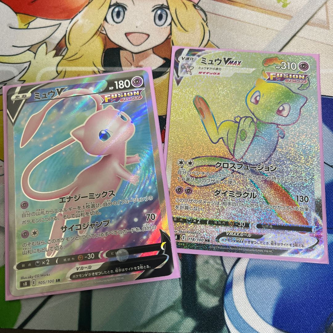 Lowest price MewVMAX HR 118/100 MewSR Set of 2