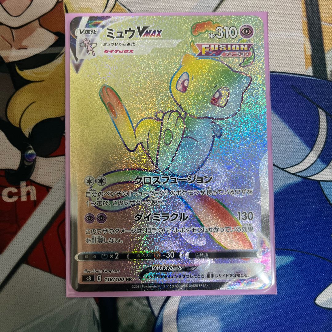 Lowest price MewVMAX HR 118/100 MewSR Set of 2