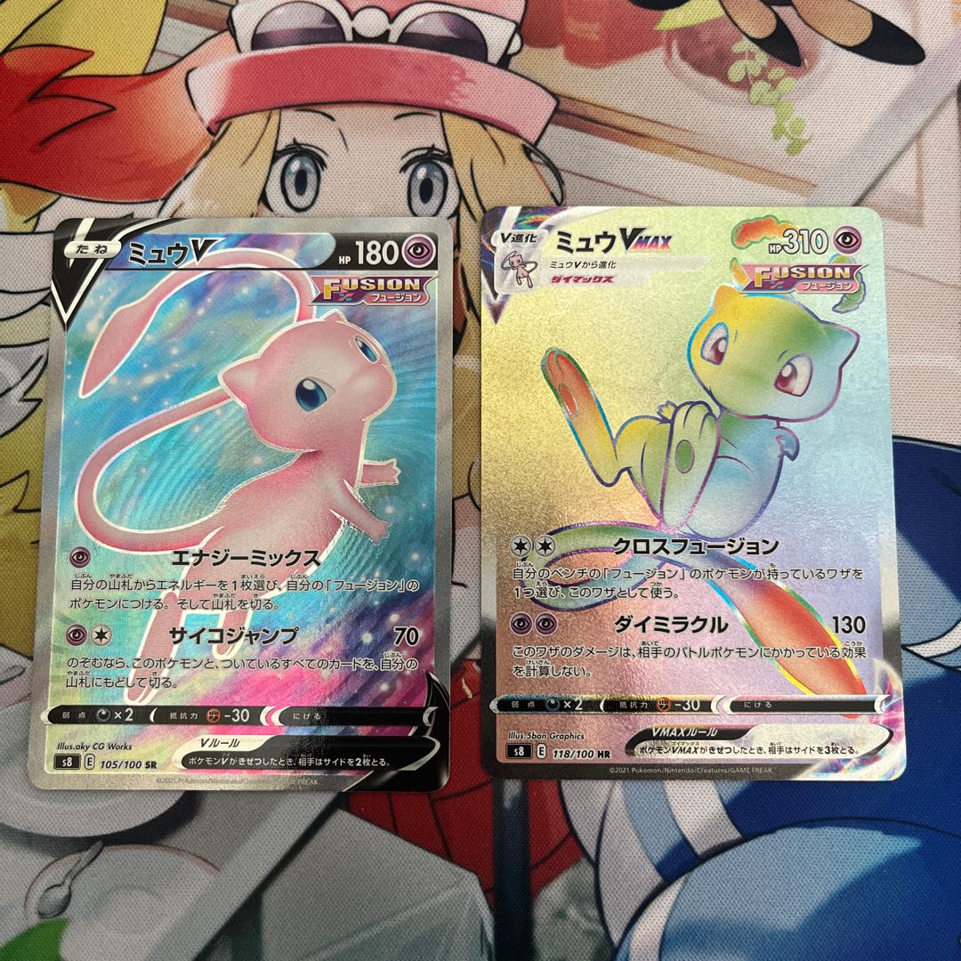 Lowest price MewVMAX HR 118/100 MewSR Set of 2