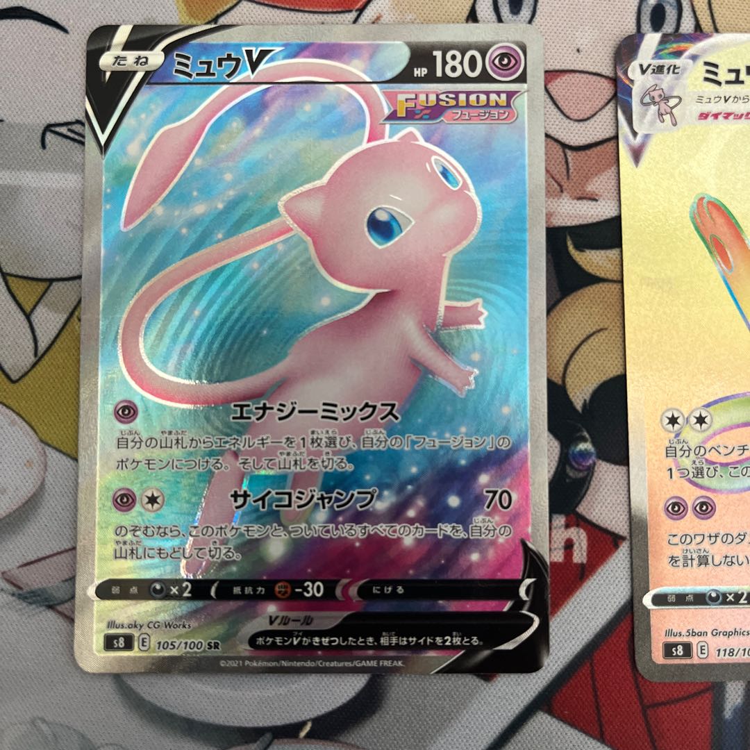 Lowest price MewVMAX HR 118/100 MewSR Set of 2