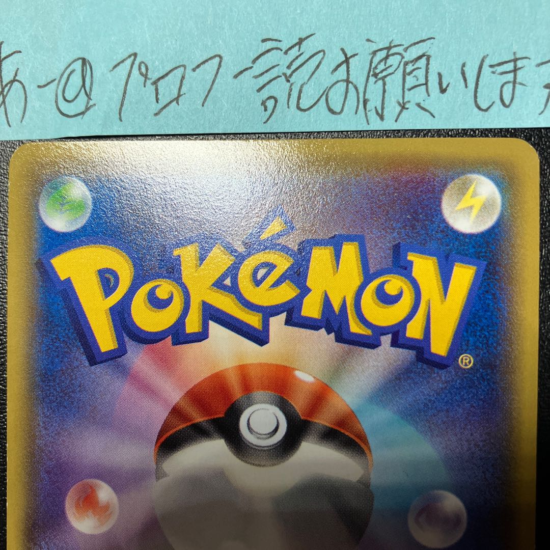 Warm Pikachu PROMO 097/XY-P